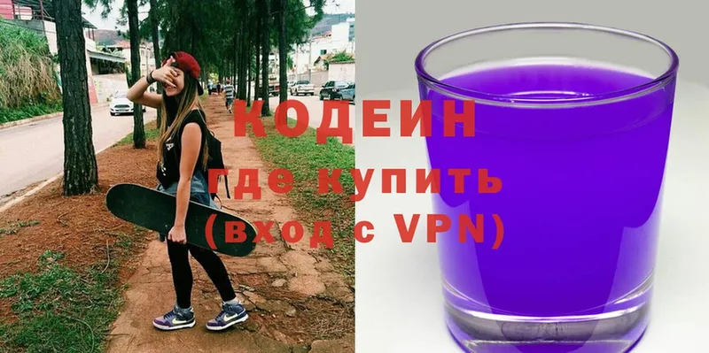 blacksprut tor  цены наркотик  Нахабино  Кодеин напиток Lean (лин) 