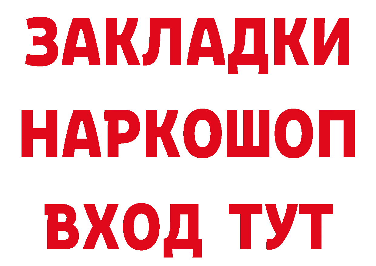 Бутират бутик онион это кракен Нахабино