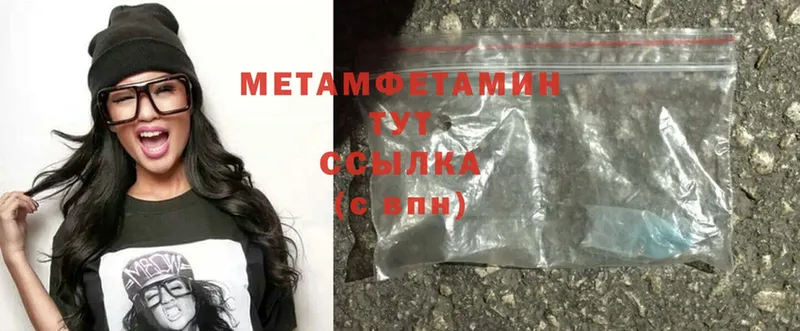 МЕТАМФЕТАМИН Methamphetamine  где купить наркоту  Нахабино 